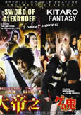 Specially Priced Double Feature