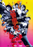 Trivial Matters (2008) HK Sex Comedy