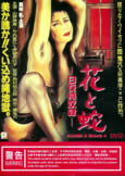 White Uniform Rope Slave (X) Ran Masaki!