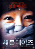 Seven Days (2008) star of TV's LOST