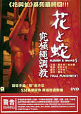 Flower and Snake: Final Punishment