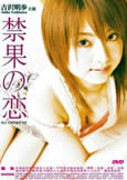 All Grown Up (2006) (X)