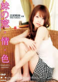 Naughty Instinct (2008) Incest (X)