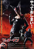 Takashi Miike's YATTERMAN (2009)