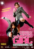 Masked Girl (2008)