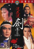 Spirit of the Sword (1982) Shaw Bros