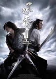 Storm Warriors (2009) Pang Bros