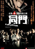 Herman Yau's REBELLION (2009)
