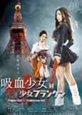 Vampire Girl vs Frankenstein Girl (2009)