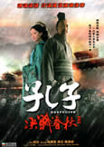 Confucius (2010) starring Chow Yun Fat