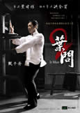 Ip Man 2 (2010) Donnie Yen!