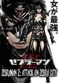 Zebraman 2: Attack on Zebra City (2011)