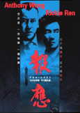 Punished (2011) producer Johnnie To