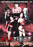Erotibot (2011) (X) SciFi Erotic Thriller