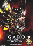 Garo [the Movie]: Red Requiem (2010)