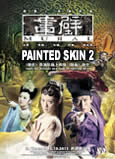 Painted Skin 2 (2011) aka "Mural"
