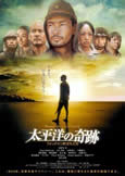 Oba: The Last Samurai (2011)