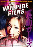 Vampire Girls (2011) (X) Erotic Thriller!