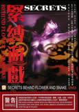 Secrets Behind Flower and Snake 1 & 2 (X)