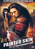 Painted Skin: The Resurrection (2012)
