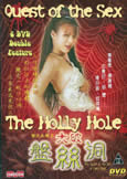 Quest of the Sex PLUS Holly Hole (2 X films)