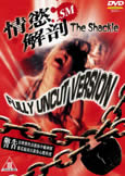 Shackle (2000) (X) Fully Uncut Version