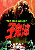 Oily Maniac (1976) Monster Madness from Ho Menga Oily Maniac (1976) Monster Madness from Ho Menga