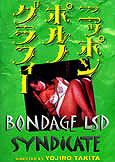 Bondage LSD Syndicate (1979) Yojiro Takita S&M rarity Bondage LSD Syndicate (1979) Yojiro Takita S&M rarity