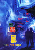 Midnight Zone (1997) 3 Horror Stories w/Anthony Wong & Elvis Tsu Midnight Zone (1997) 3 Horror Stories w/Anthony Wong & Elvis Tsu