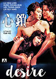 Desire (1986) Rare Erotic Thriller from Fan Ho Desire (1986) Rare Erotic Thriller from Fan Ho