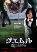 THE HOST (2006) from director of \"Parasite\" Bong Jun-Ho