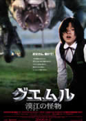 THE HOST (2006) from director of "Parasite" Bong Jun-Ho THE HOST (2006) from director of "Parasite" Bong Jun-Ho