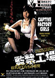 Captive Factory Girls 1 + 2 (2007/08) Double Feature Captive Factory Girls 1 + 2 (2007/08) Double Feature