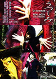 Real Body (2000) + I am Sion Sono (1985) Two Sono Rarities! Real Body (2000) + I am Sion Sono (1985) Two Sono Rarities!