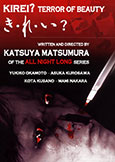 Kirei? The Terror of Beauty (2004) Katsuya Matsumura Kirei? The Terror of Beauty (2004) Katsuya Matsumura