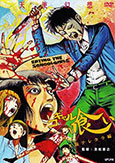 Eating the Schoolgirls (1997) the Notorious Pink Roughie! Eating the Schoolgirls (1997) the Notorious Pink Roughie!