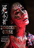 Innocent Curse (2017) from the director of Ju-On The Grudge Innocent Curse (2017) from the director of Ju-On The Grudge