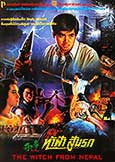 Witch From Nepal (1986) rare Chow Yun Fat horror! w/Emily Chu