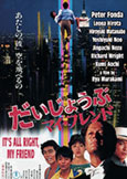 It's All Right, My Friend (1983) Peter Fonda Jpn Rarity UNCUT It's All Right, My Friend (1983) Peter Fonda Jpn Rarity UNCUT
