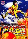 Shaolin Girl (2008) Stephen Chow's Shaolin Soccer 2 Shaolin Girl (2008) Stephen Chow's Shaolin Soccer 2