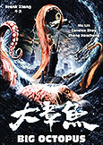 Big Octopus (2020) Frank Xiang\'s Chinese Monster Flick