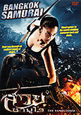 Bangkok Samurai (2008) aka Vanquisher w/Sophita Sribanchean Bangkok Samurai (2008) aka Vanquisher w/Sophita Sribanchean