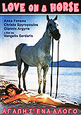 love on horse
