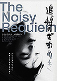noisy requem