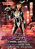 iron girl trilogy