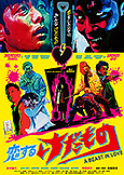 A Beast in Love (2020) Koji Shiraishi new masterpiece Unrated A Beast in Love (2020) Koji Shiraishi new masterpiece Unrated