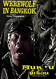 Werewolf in Bangkok (2005) Thailand Graphic Horror Comedy Werewolf in Bangkok (2005) Thailand Graphic Horror Comedy