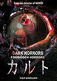 Dark Horror/Forbidden Horor (2008) Koji Shiraishi (Noroi) Dark Horror/Forbidden Horor (2008) Koji Shiraishi (Noroi)