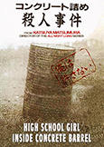 High School Girl inside Concrete Barrel (1994) Katsuya Matsumura High School Girl inside Concrete Barrel (1994) Katsuya Matsumura