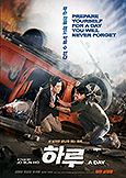 One Day [Ha-roo] (2017) Korean thriller by Jo Sun-ho